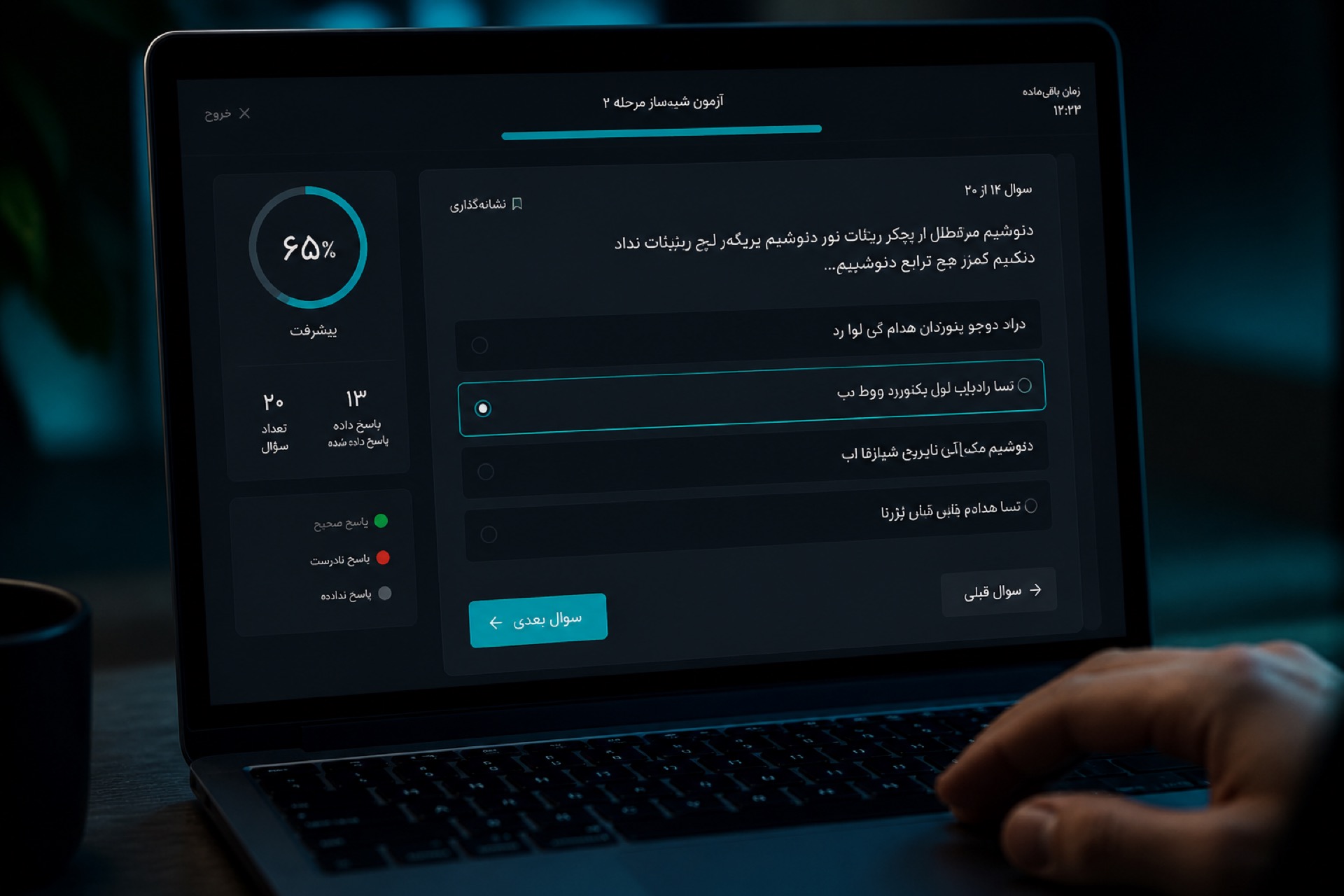 آزمون و کوئیز چندگزینه‌ای در اپلیکیشن فلش‌کارت هوشمند